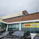 삼부자이천쌀밥집 이미지