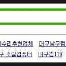 아이컴수리１１９
