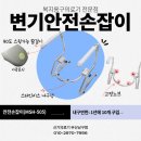 양지의료기 | 화장실 낙상 예방 필수템! MSH-505 복지용구 국비지원 어르신 변기 안전손잡이
