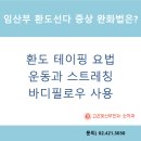 환도약국 이미지