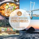 결국 그만뒀어요… 30대 남자의 충격적인 안면도 여행 후기