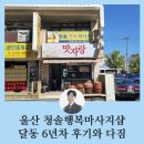 청솔6단지상가