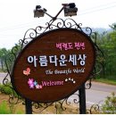 하늘연못팬션 Daum카페