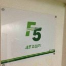 주식회사 새로고침 - 1291 | 주식회사 새로고침
