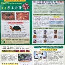 용초허브자라