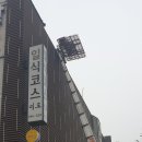 한국관 관광나이트 이미지