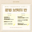 부명고등학교 | 부천 예비고1 영어 준비, 이렇게 끝냅니다｜개강 안내 [권소희영어]