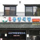 의령한우국밥 이미지