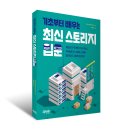 기초부터 배우는 최신 스토리지 입문