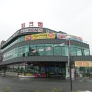 일산수산물시장 이미지