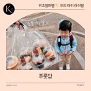 명석유치원 | 수원 컵과일 추천 🍊 유치원 소풍 간식과 선생님 간식까지 센스 있게 준비했어요 👍🏻