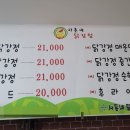 사돈네닭강정 이미지