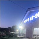 바다산성 이미지