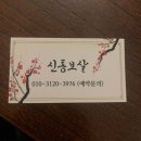 도봉로5길 | [구미]구미 봉곡 신통보살/ 봉곡 신통보살 전화점사 솔직후기