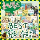 베스트수학