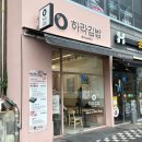 하라김밥구리 | 별내 김밥 | 하라김밥 별내역 혼밥