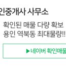 역북114공인중개사사무소 이미지
