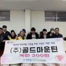 골드마운틴