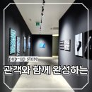 정해지 | 관객과 함께 완성되는 서울 성수 실내 볼거리 전시회 두 개의 지도 다녀오기