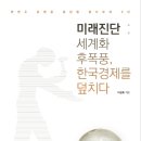 미래기업진단 한국경제TV