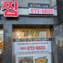 경원해물찜고성점 이미지