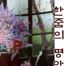 꿈을그리다