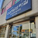 카페브라질포남점