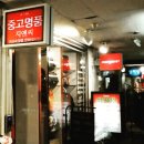 테라지엔씨