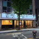대구 달서구 상인동 옛날 뒷고기 후기