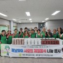 가평군새마을부녀회 이미지