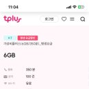 이동우체국 | 워홀 준비 프리티 >>>> 티플러스 번호이동 후기