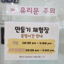 무지개한지공예 | 안산 아이와 가볼만한 곳 대부도 종이미술관