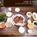 산호갈비 이미지