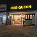 커피마마퀸 - 남양주시 가운로1길 7 | 커피마마퀸