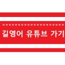 길영어학원