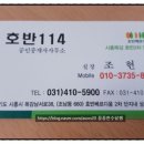 신안114공인중개사사무소 이미지