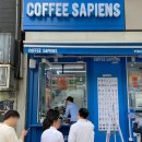 커피사피엔스시청