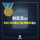 위프코(주) 이미지