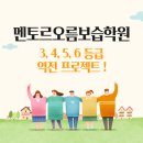 오름 보습학원 이미지