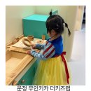 117-운정2-117 | 운정 무인키카 더키즈랩 대관 후기, 프라이빗 키즈카페 추천