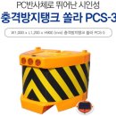탱크PC 이미지