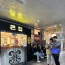 큰집뼈대있는짬뽕청주점 네이버블로그