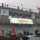 정문식당