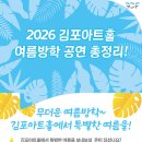 파개그니니 내한공연 | 여름방학 맞이 김포아트홀 기획공연 시리즈 선보여