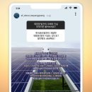 제주대학교 태양광 발전소 이미지