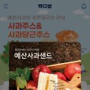 빽다방 청주사천점