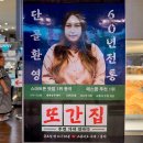 크로바축산 | 대전 또간집 빵 1위 하레하레 둔산점♥
