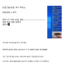 오늘자 캬하하 과거 헬퍼사건 클템 관련 발언 이미지