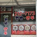 옥수찐빵·만두 이미지