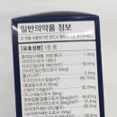 만성365약국 이미지